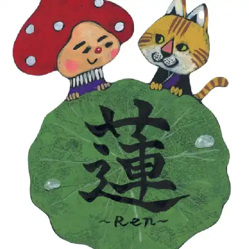 素泊まり